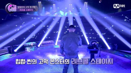 (반전) 힙합씬의 고막 몬스터 ′소녀′ @러브콜 스테이지