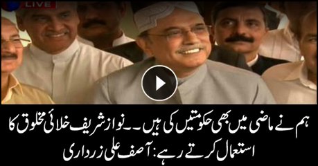We ruled in the past, Nawaz Sharif used 'aliens', says Zardari