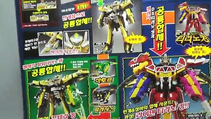 프테라킹 반다이코리아 파워레인저 다이노포스 DX 프테라 킹 구입 개봉기 언박싱