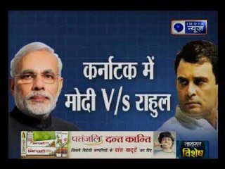 कर्नाटक में मोदी VS राहुल; आरोप-प्रत्यारोप से चढ़ा सियासी पारा