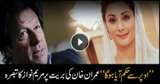 Maryam Nawaz Response On ATC acquits Imran Khan in SSP Asmatullah Junejo attack case