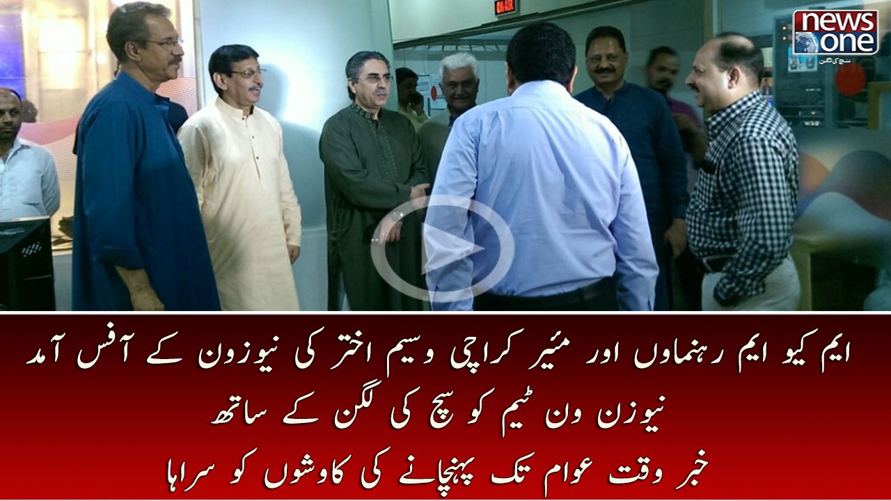 Mayor karachi, Amir khan and Syed Aminul Haque  visits newsone studios, appreciate the efforts for broadcasting quick and authentic News