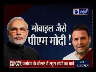 देखिए कर्नाटक में कांग्रेस अध्यक्ष राहुल गांधी का अनोखा अंदाज
