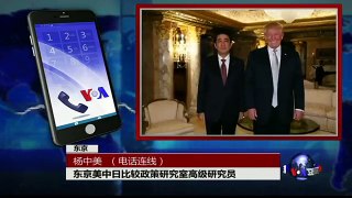 VOA连线杨中美: 安倍晋三将访珍珠港，欲强化美日同盟？