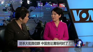 焦点对话：封杀大批微信群，中国言论清场何时了？