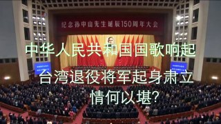 《海峡论谈》11月20日(北京时间星期天晚9-10点）预告