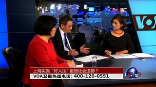 VOA卫视(2016年11月3日 时事大家谈 完整版)
