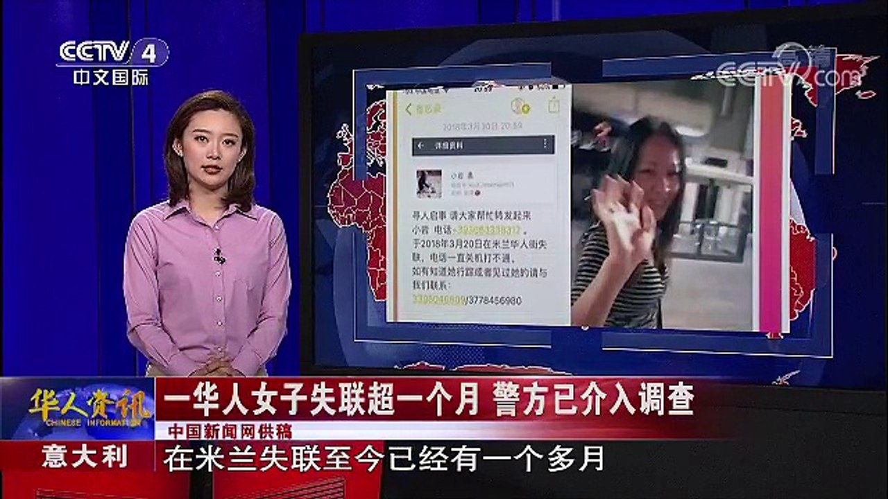 好0039，意大利华人热门新闻！