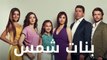 مسلسل عشيقة زوجي مسلسل تركي جديد في 2018