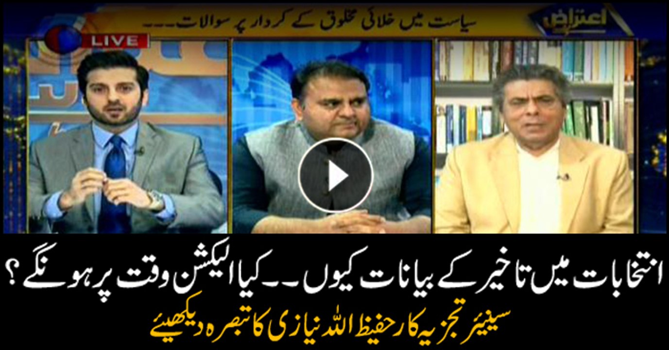 Will elections be held on time amid statements of delay? Hafeezullah Niazi's analysis