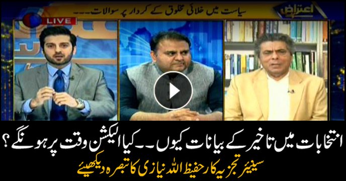 Will elections be held on time amid statements of delay? Hafeezullah Niazi's analysis