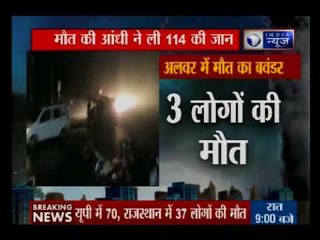 मौसम विभाग ने यूपी, उत्तराखंड और राजस्थान में आज फिर तूफान का अलर्ट जारी किया है