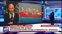 Newsbomb.gr: Κανονιοφόρος «Αρματωλός» - Γιατί το ΝΑΤΟ δεν αντέδρασε στο περιστατικό