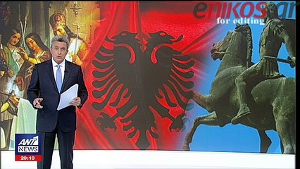 Νέες Αλβανικές προκλήσεις - Σώσαμε τους Έλληνες από τους...Τούρκους