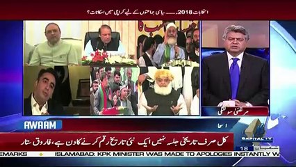 Awaam – 4th May 2018