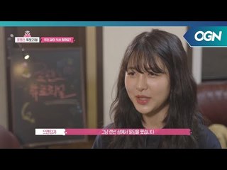 으깬감자는(은) 밀당을 시전했다! 연애 고수 으깬감자의 랜선 밀당 로맨스 튜토리얼 2화