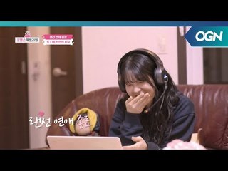 미션 클리어 후 서로를 만나기 30분 전! 지금 만나러 갑니다♥ 로맨스 튜토리얼 2화