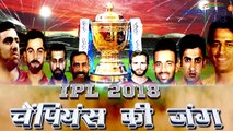 IPL 2018, KXIP vs MI : Krunal Pandya, Rohit Sharma, Five Heroes of the match | वनइंडिया हिंदी
