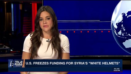 i24NEWS DESK | U.S. freezes funding for Syria's "White Helmets" | Friday, May 4th 2018