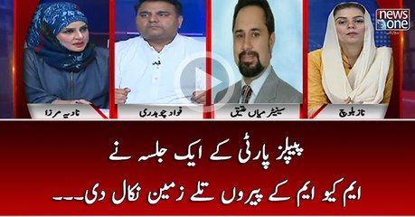 PPP Kay Ek Jalsay Nay MQM Kay Peron Talay Zameen Nikal Di...