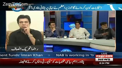 Mujhay Kaha Gaya Kay Aap PTI Main Jayen