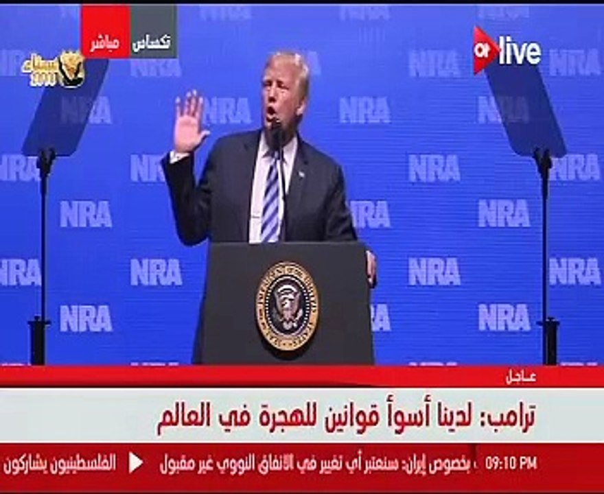 ترامب: لن ألغى حق حمل السلاح من الدستور مادمت رئيسًا
