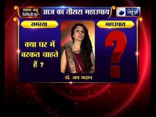 क्या आप चाहते हैं आपके घर में बरकत हमेशा बनी रहे जानिए Family Guru में Jai Madaan के साथ