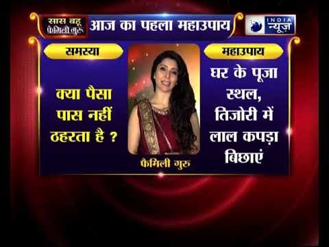 क्या आपके पास पैसा ठहरता नहीं है,आते ही खर्च हो जाता है जानिए Family Guru में Jai Madaan के साथ