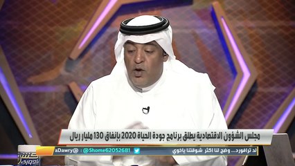 #وليد_الفراج: النساء سيمارسون الرياضة في صالات مغلقة دون اختلاط ومن يعارض هذه الفكرة فلا يجب مناقشته