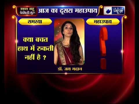 क्या कोई ऐसा काम आ जाता है जो आपकी पूरी बचत खत्म कर देता है जानिए Family Guru में Jai Madaan के साथ