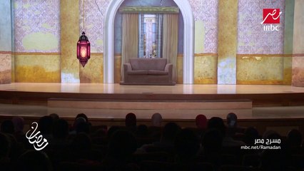 انتظرونا يومياً في رمضان وفاصل من المتعة والكوميديا في #مسرح_مصر