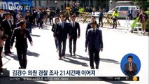 김경수 21시간째 조사…'드루킹 의혹' 전반 확인