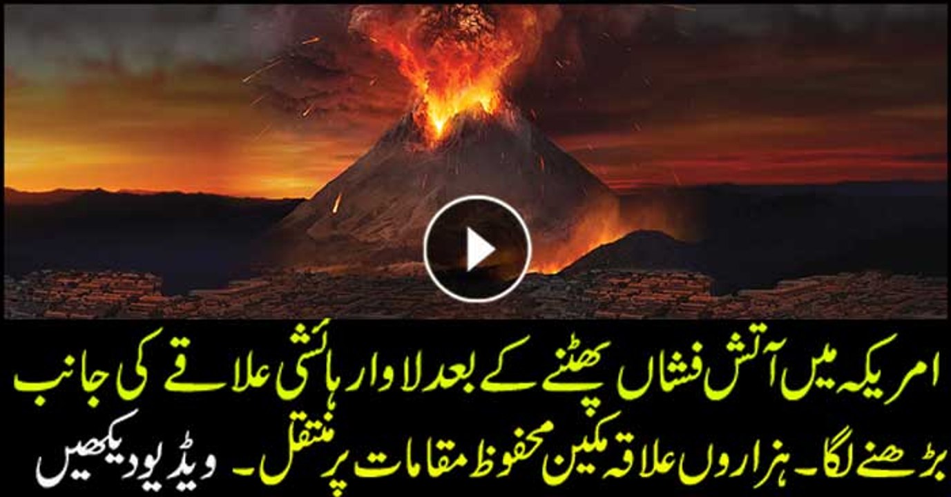 Volcano bursts out in America