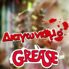 Διαγωνισμός Grease!Γράψε μας το αγαπημένο σου τραγούδι από την ταινία και την πόλη σου και μπες στην κλήρωση για να διεκδικήσεις διπλές προσκλήσεις για τη μια