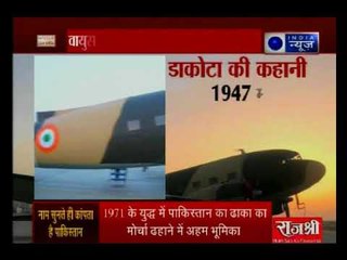 आईएएफ द्वितीय विश्व युद्ध के युग का डकोटा डीसी -3