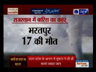 जल, जंगल और जमीन पर फिर मचेगी तबाही, फिर लौटकर आने वाला है काला बवंडर