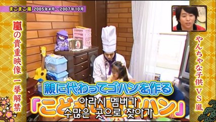 [아라시]눈물이 날것 같을땐 토토로를 불러...☆