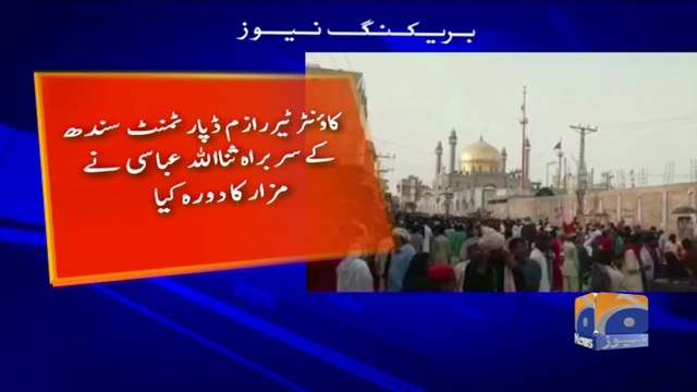 Geo Bulletin - 08 AM - 05 May 2018