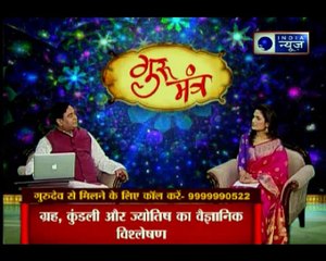 देखिए Guru Mantra, GD Vashisht के साथ | 05 May 2018 | Part 10