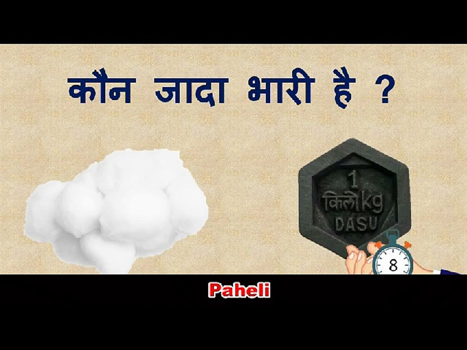 3 Hindi Riddles - Jasusi Paheliya In Hindi - Bollywood - Funny Viral Paheli - Indian Paheli