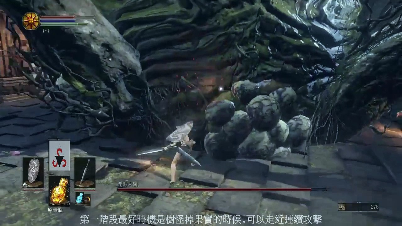 【你也可以】 Dark soul III SL1一無所有不升等之旅 咒蝕大樹