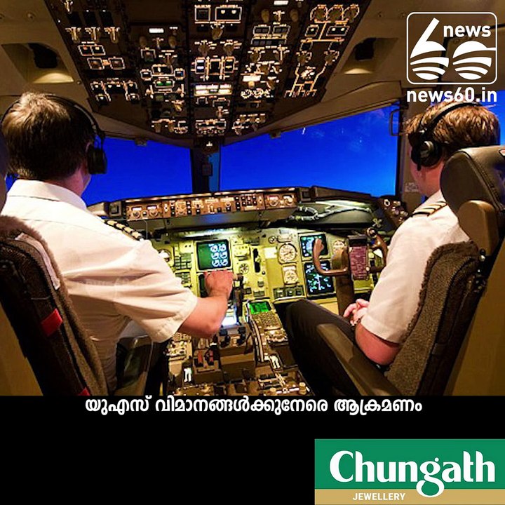 Chinese lasers injure US military pilots in Africa, Pentagon says