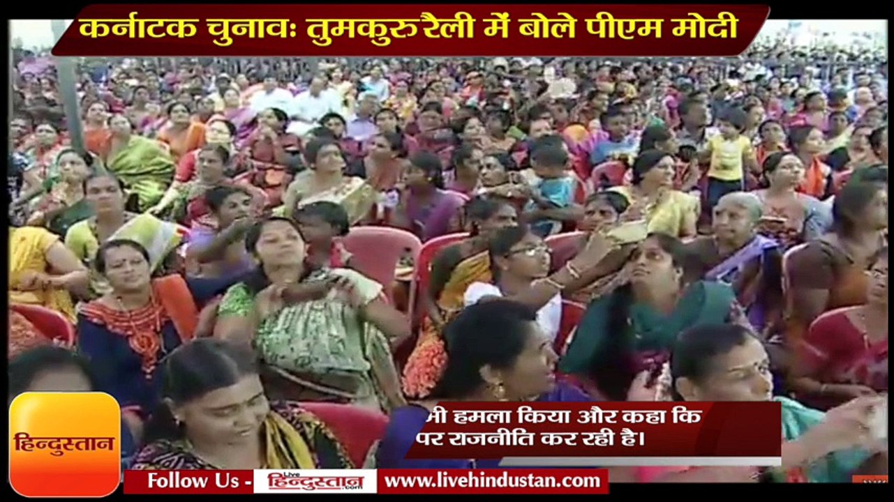 PM Shri Narendra Modi addresses public meeting in Tumakuru, Karnataka