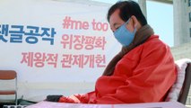 김성태, 30대 남성에 폭행당해 병원 이송 / YTN