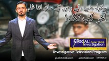 Aamer Habib l Special investigation about Kids are not studying on Public T Media
