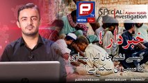 Aamer Habib l Special investigation about Side effects of Drugs on Public TV Media