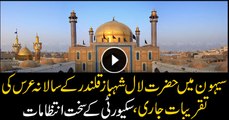 Hazrat Lal Shahbaz Qalandar's Urs starts in Shewan today
