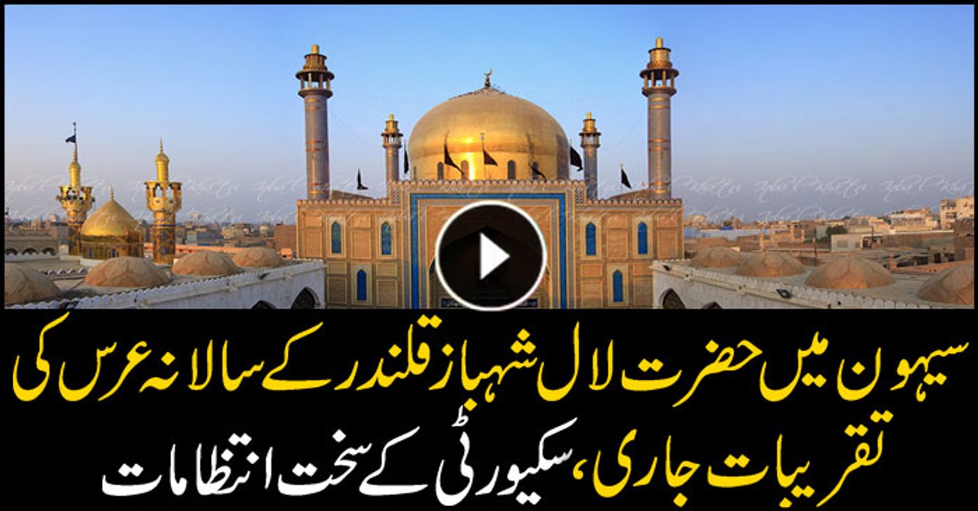Hazrat Lal Shahbaz Qalandar's Urs starts in Shewan today