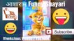 Asaram Ko Jail Wali Funny Shayari, Asaram Funny Video, Asaram Jail Funny Video, Funny Video, Talking Tom Funny Video, Funny Shayari, Try Not To Laugh Challange