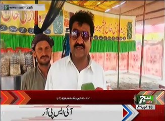 Such TV Bulletin 12PM  05 May 2018